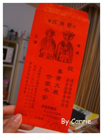 【南投旅遊】竹山紫南宮 @飛天璇的口袋