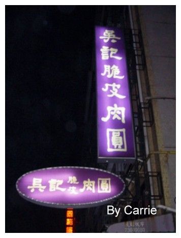 【台中小吃美食】吳記脆皮肉圓 @飛天璇的口袋