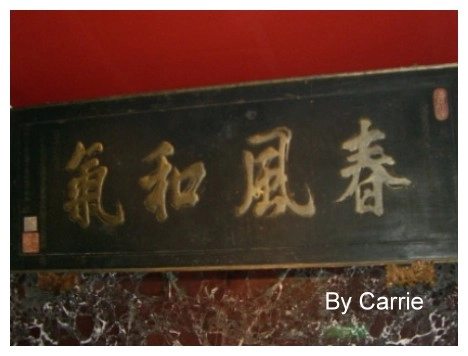 【台中餐廳】上海新樂園(已歇業) @飛天璇的口袋