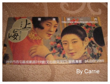 【台中餐廳】上海新樂園(已歇業) @飛天璇的口袋