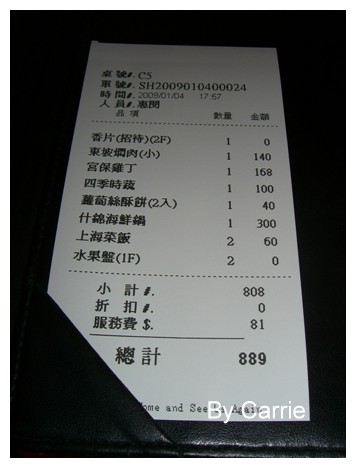 【台中餐廳】上海新樂園(已歇業) @飛天璇的口袋