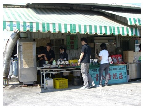 【台中旅遊】新社阿亮香菇園 @飛天璇的口袋