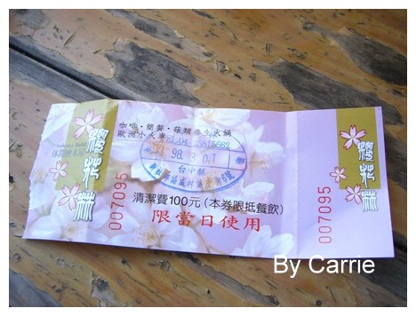 【台中旅遊】新社櫻花林 @飛天璇的口袋