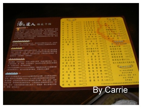 【台中火鍋餐廳】一鼎軒(原一鼎饌湯之達人) @飛天璇的口袋