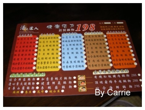 【台中火鍋餐廳】一鼎軒(原一鼎饌湯之達人) @飛天璇的口袋