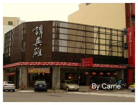 【台中火鍋吃到飽】譚英雄麻辣鴛鴦火鍋@崇德店 @飛天璇的口袋