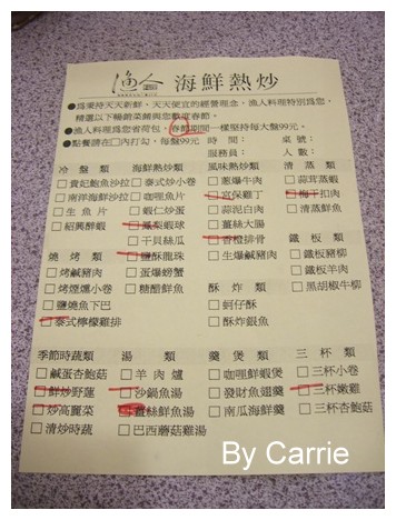 【台中餐廳】漁人料理海鮮快炒餐廳 @飛天璇的口袋