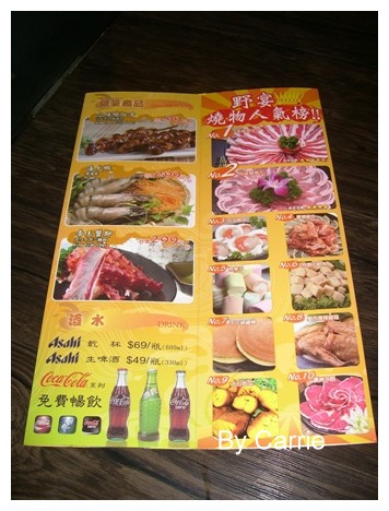 【台中燒烤餐廳】野宴日式炭火燒肉@崇德店 (已歇業) @飛天璇的口袋