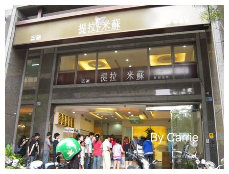 【花蓮團購美食】花蓮提拉米蘇精緻蛋糕．台中也吃的到哦！ @飛天璇的口袋