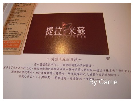 【花蓮團購美食】花蓮提拉米蘇精緻蛋糕．台中也吃的到哦！ @飛天璇的口袋