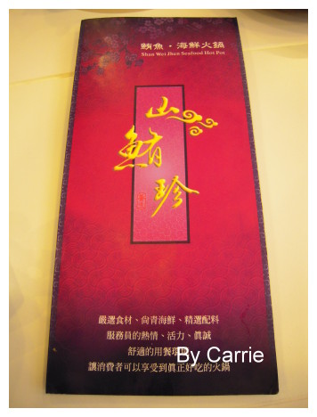 【台中火鍋吃到飽】山鮪珍鮪魚．海鮮火鍋 (已歇業) @飛天璇的口袋
