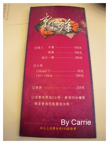 【台中火鍋吃到飽】山鮪珍鮪魚．海鮮火鍋 (已歇業) @飛天璇的口袋