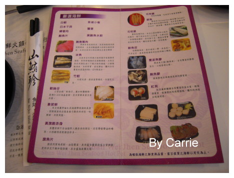 【台中火鍋吃到飽】山鮪珍鮪魚．海鮮火鍋 (已歇業) @飛天璇的口袋