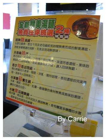 【台中火鍋吃到飽】山鮪珍鮪魚．海鮮火鍋 (已歇業) @飛天璇的口袋