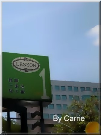 Lesson One咖啡．早午餐．三明治專賣店：台中火車站附近早午餐店 @飛天璇的口袋