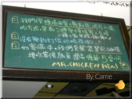 【台中餐廳】養机場 Mr. Chicken Head @飛天璇的口袋
