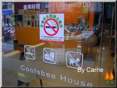 【台中餐廳】古斯比歐風洋食屋 Coolsbee House @飛天璇的口袋