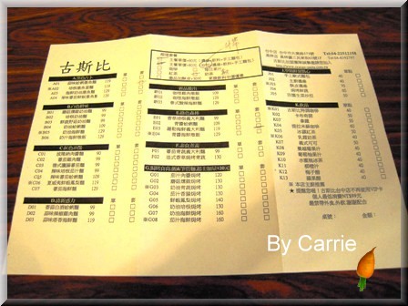 【台中餐廳】古斯比歐風洋食屋 Coolsbee House @飛天璇的口袋