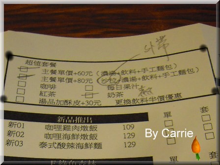 【台中餐廳】古斯比歐風洋食屋 Coolsbee House @飛天璇的口袋