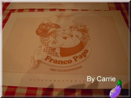 【台中餐廳】法藍爸爸 Franco Papa @飛天璇的口袋