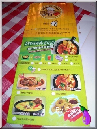 【台中餐廳】法藍爸爸 Franco Papa @飛天璇的口袋