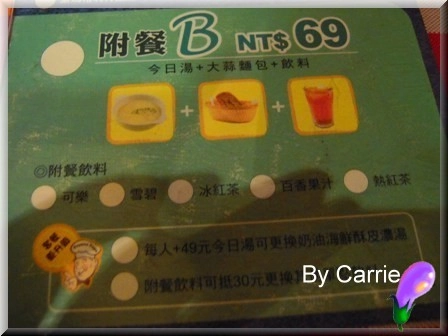 【台中餐廳】法藍爸爸 Franco Papa @飛天璇的口袋