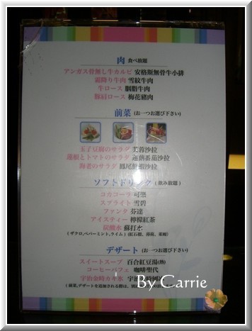 【台中餐廳】北澤壽喜燒專門店 @飛天璇的口袋