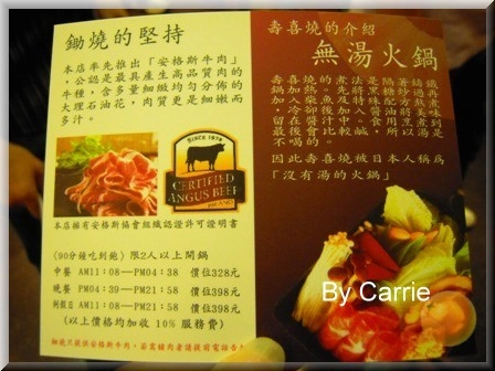 【台中餐廳】鋤燒鍋物料理@公園店 @飛天璇的口袋