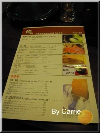 【台中餐廳】鋤燒鍋物料理@公園店 @飛天璇的口袋