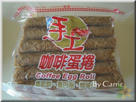 【嘉義團購美食】福義軒蛋捲 @飛天璇的口袋