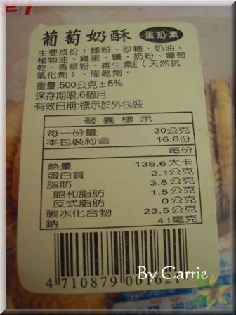 【嘉義團購美食】福義軒蛋捲 @飛天璇的口袋