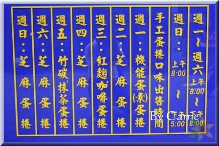 【嘉義團購美食】福義軒蛋捲 @飛天璇的口袋