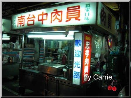 台中忠孝夜市美食｜正老牌麵線糊+正老牌臭豆腐+南台中肉員+真好味東山鴨頭監酥雞+忠孝潤餅 @飛天璇的口袋