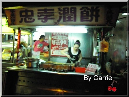 台中忠孝夜市美食｜正老牌麵線糊+正老牌臭豆腐+南台中肉員+真好味東山鴨頭監酥雞+忠孝潤餅 @飛天璇的口袋