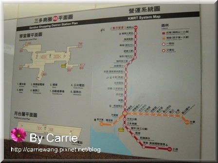 【高雄旅遊】高雄捷運新體驗 @飛天璇的口袋