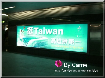 【高雄旅遊】高雄捷運新體驗 @飛天璇的口袋