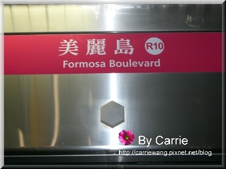 【高雄旅遊】高雄捷運新體驗 @飛天璇的口袋