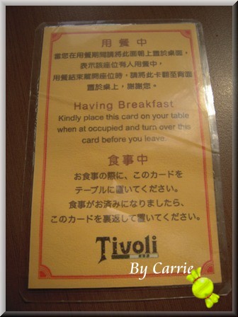 高雄寒軒飯店｜寒軒飯店Tivoli早餐Buffet @飛天璇的口袋