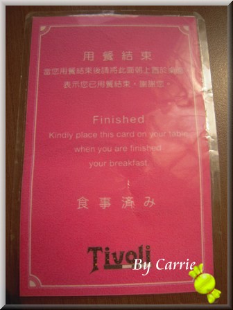 高雄寒軒飯店｜寒軒飯店Tivoli早餐Buffet @飛天璇的口袋