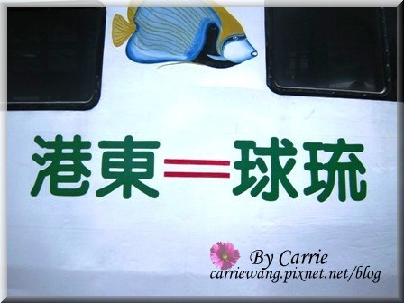 小琉球一日遊：交通方式、租車資訊、必玩景點、小吃美食 @飛天璇的口袋