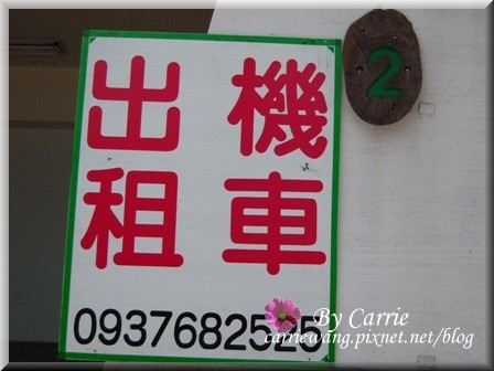 小琉球一日遊：交通方式、租車資訊、必玩景點、小吃美食 @飛天璇的口袋