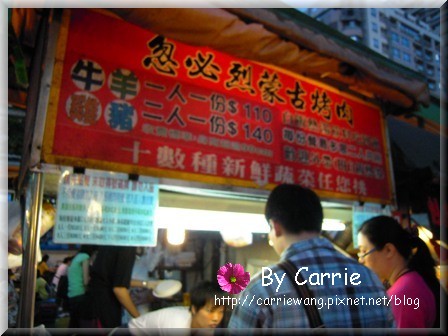 高雄瑞豐夜市：必吃小吃美食推薦~萬國牛排+忽必烈蒙古烤肉+幸福紅豆餅+幸ㄝ日式可樂餅+邱記碳烤+泡沫小站 @飛天璇的口袋