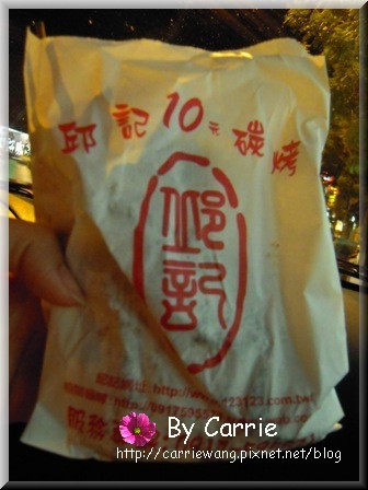 高雄瑞豐夜市：必吃小吃美食推薦~萬國牛排+忽必烈蒙古烤肉+幸福紅豆餅+幸ㄝ日式可樂餅+邱記碳烤+泡沫小站 @飛天璇的口袋