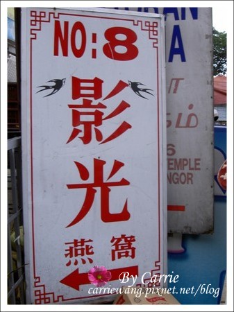 【馬來西亞】吉隆坡．愛情魔法水上屋 Day3 @飛天璇的口袋