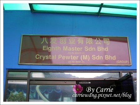 【馬來西亞】吉隆坡．愛情魔法水上屋 Day3 @飛天璇的口袋