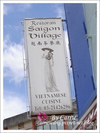 【馬來西亞】吉隆坡．愛情魔法水上屋 Day3 @飛天璇的口袋