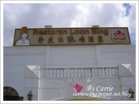 【馬來西亞】吉隆坡．愛情魔法水上屋 Day5 @飛天璇的口袋