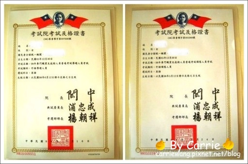 【其他分享】外語導遊．外語領隊。筆試+口試經驗分享 @飛天璇的口袋