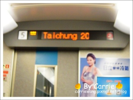 【台北旅遊】高鐵木柵動物園．故宮博物院一日行 @飛天璇的口袋