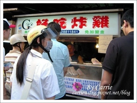 【台北南機場夜市】必吃小吃美食推薦。好吃炸雞+鈺師傅上海生煎包+好佳蚵嗲+永康街芋頭大王+蒸臭豆腐 @飛天璇的口袋